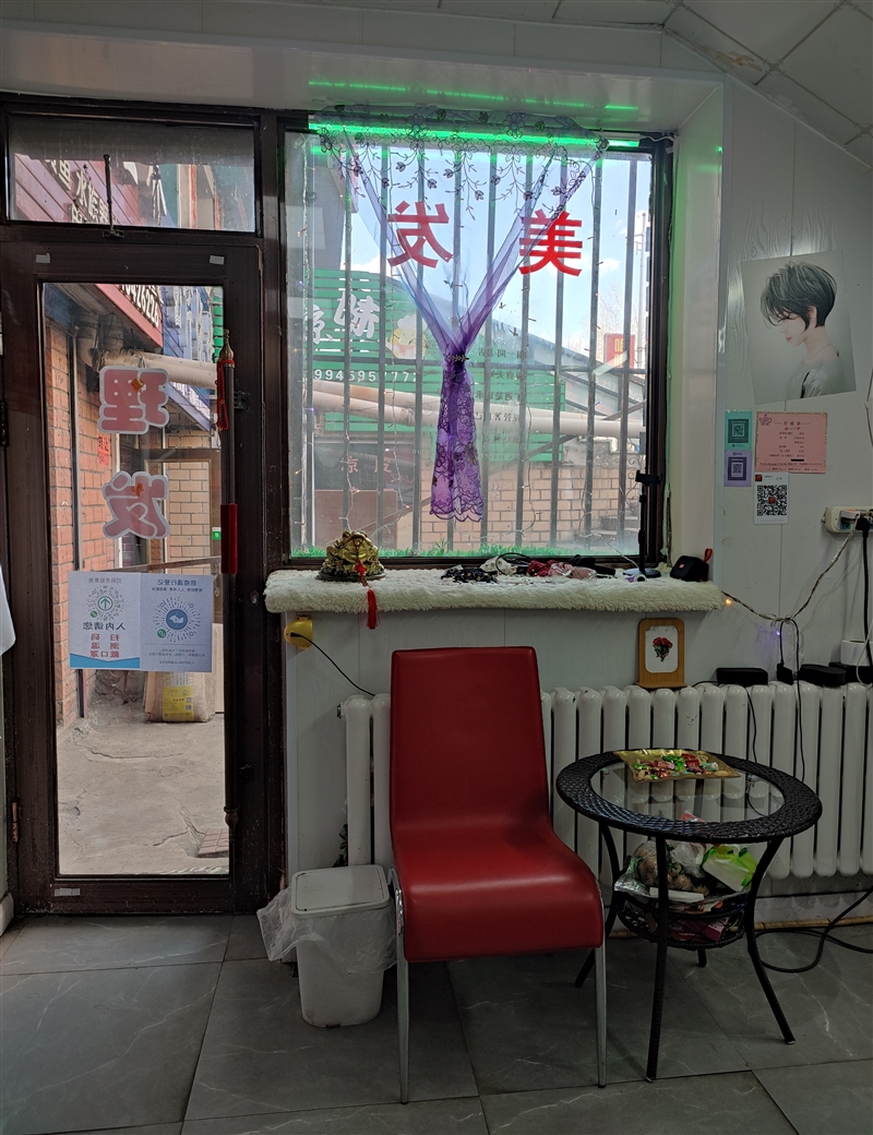 美發(fā)店吉轉(zhuǎn)
