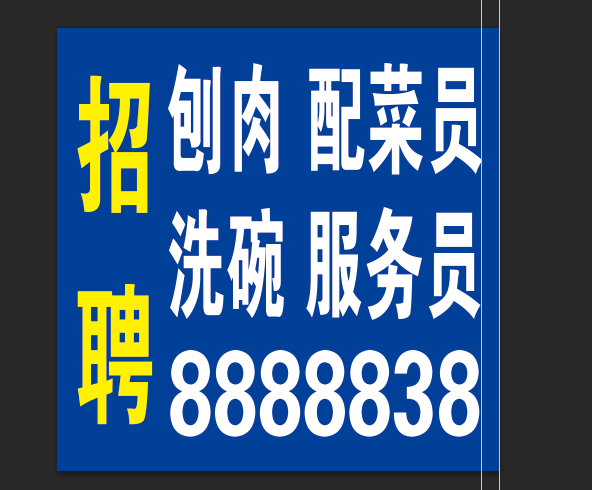火鍋店招聘服務(wù)員