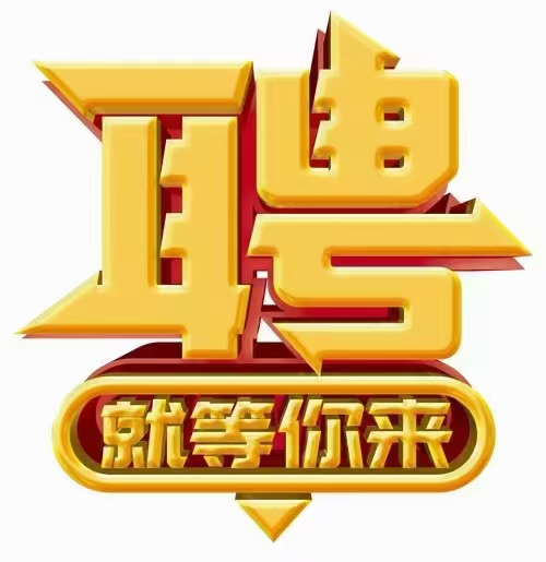 華萊士漢堡（四中怡安店）招聘后廚兩名