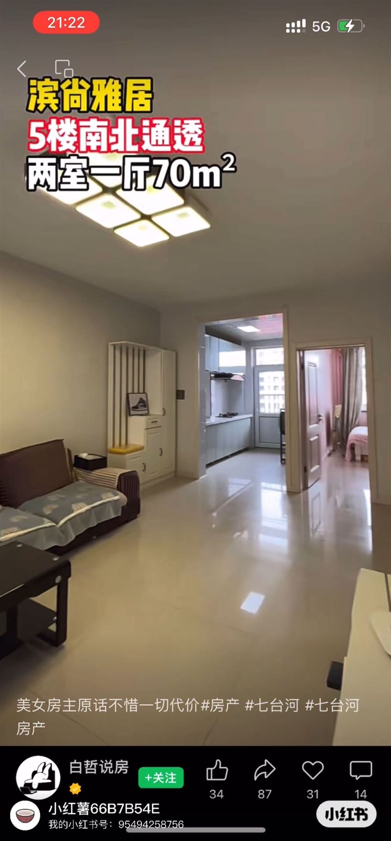 濱尚雅居