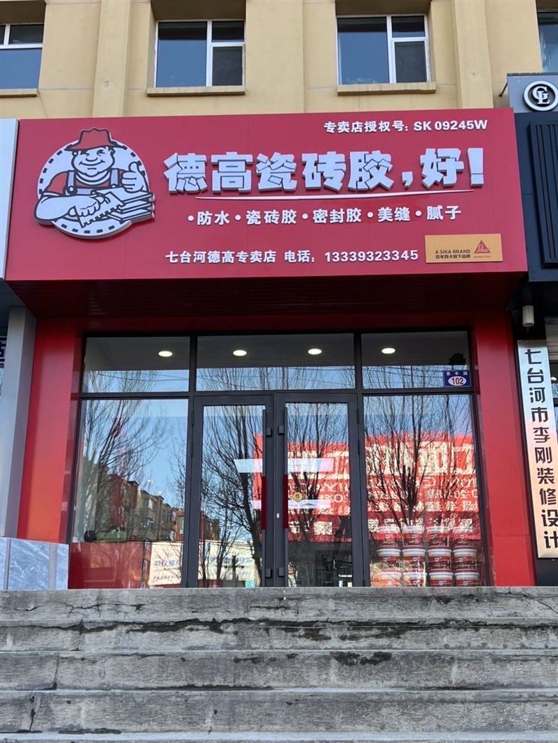 景峰建材附近找建材營業(yè)員