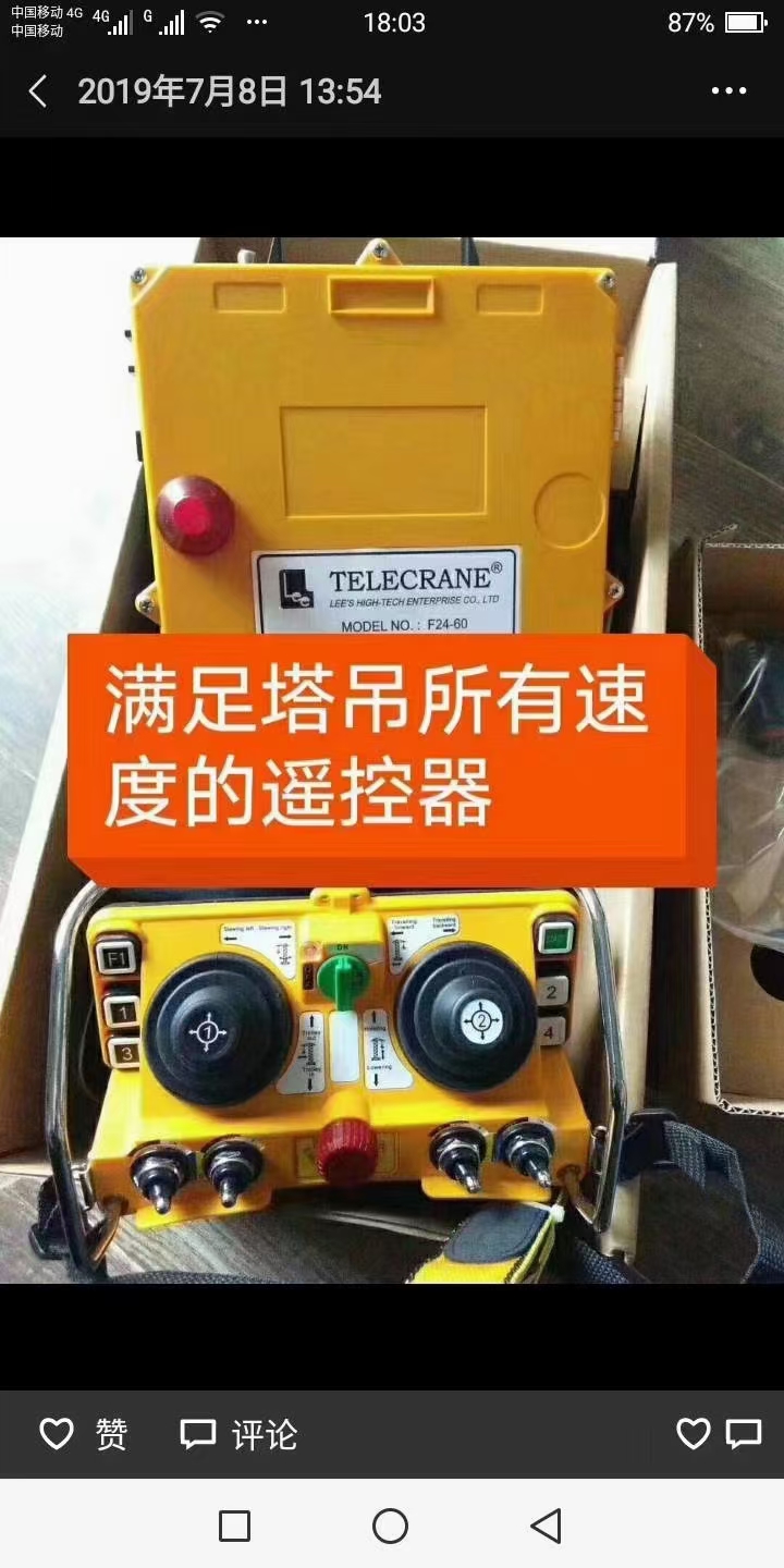 電器維修
