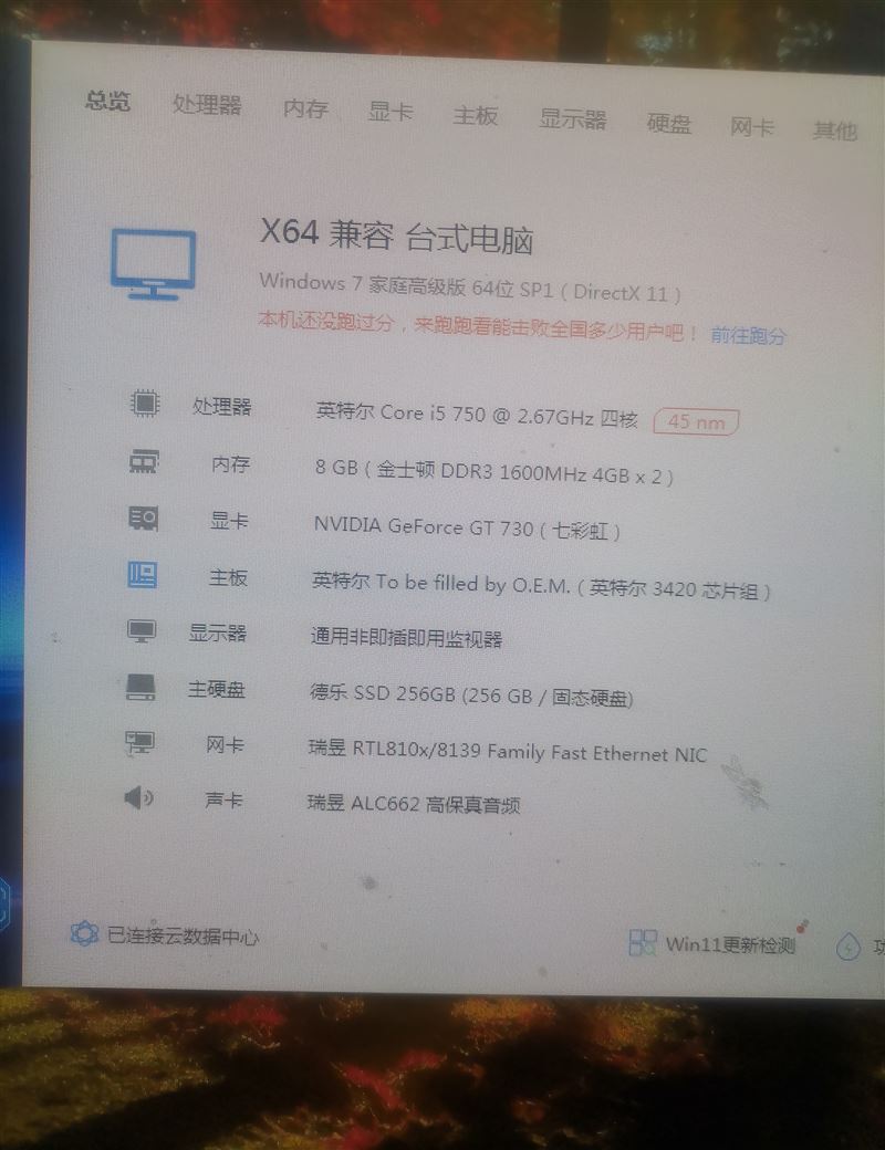 出售二手I5電腦