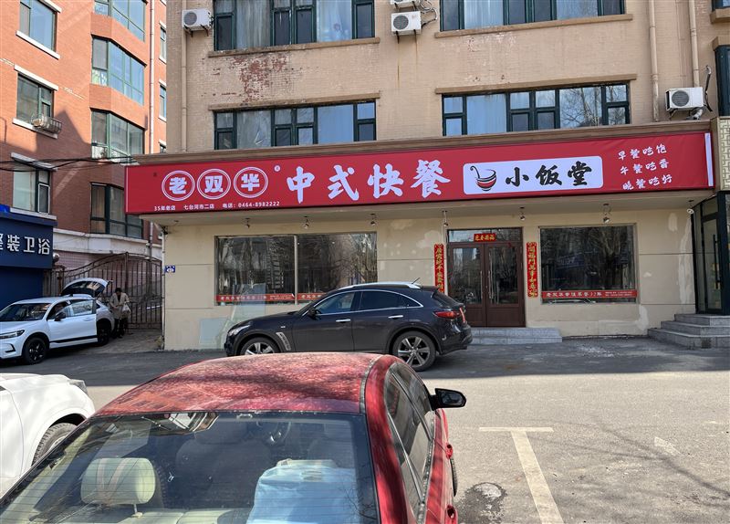 快餐招炒菜、面案、徒工，各1人