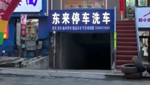 山上狼嚎一條街大懶貓東來(lái)汽車行，招聘洗車工