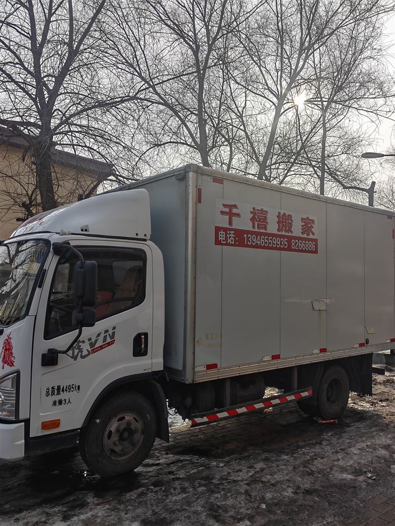 招搬家司機(jī)