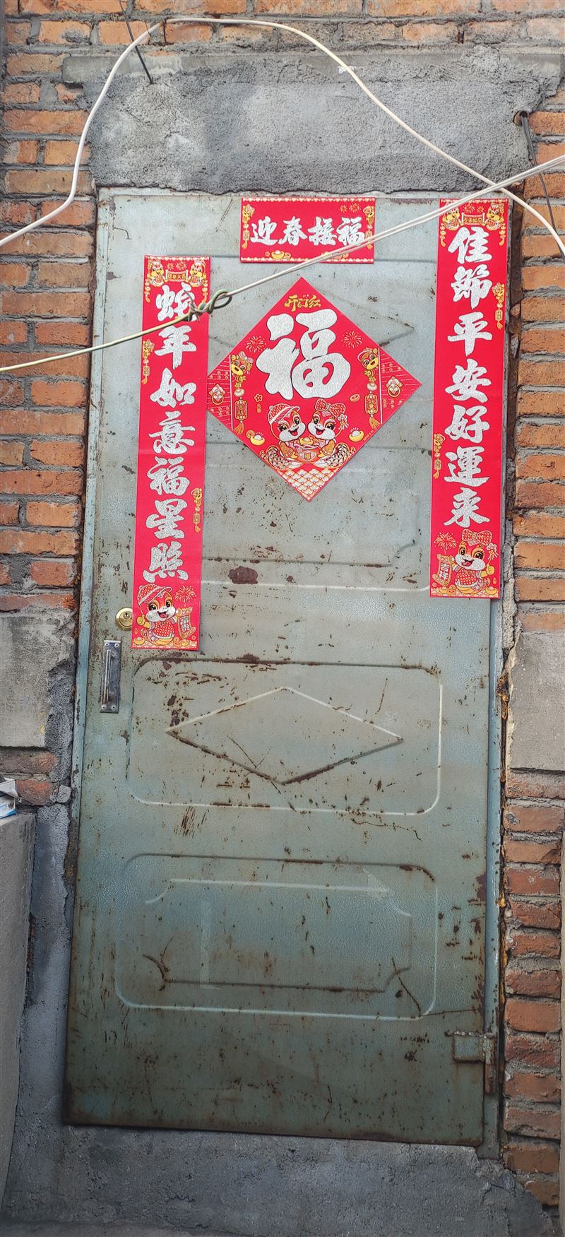 出租房屋