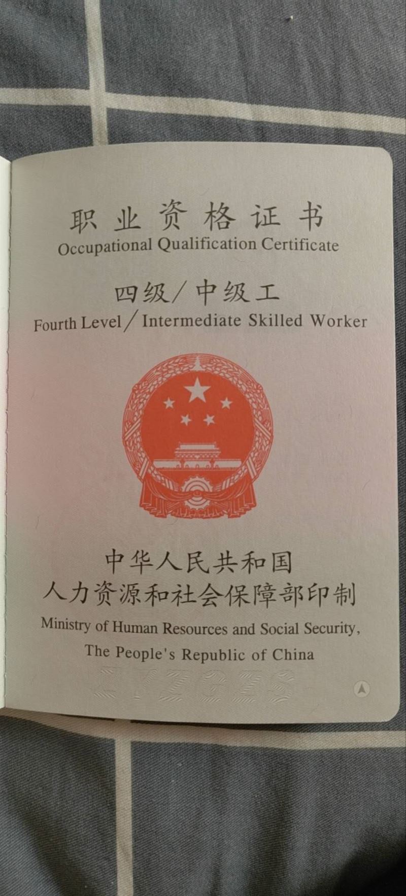 求職    消防設施操作員  