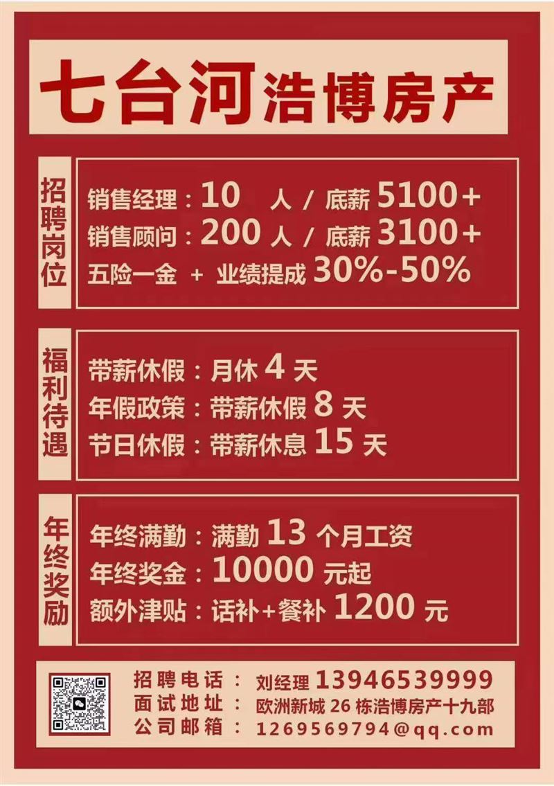 浩博房產(chǎn)