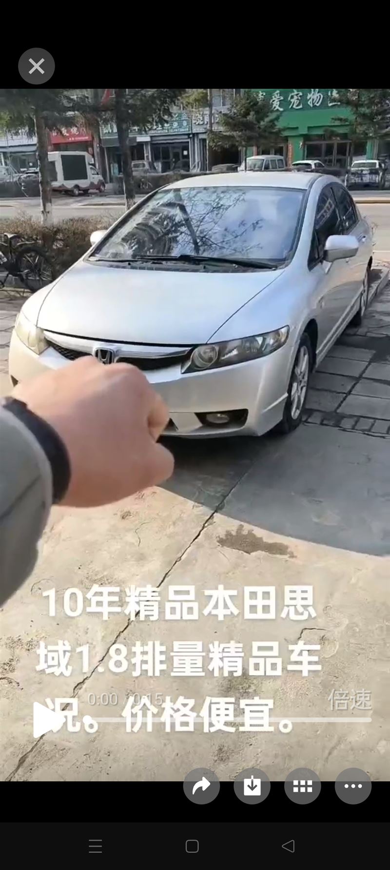 賣二手車