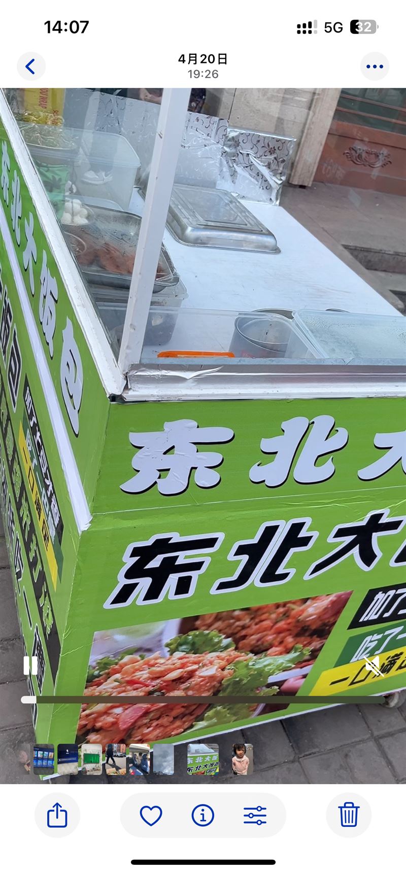 出售小吃車